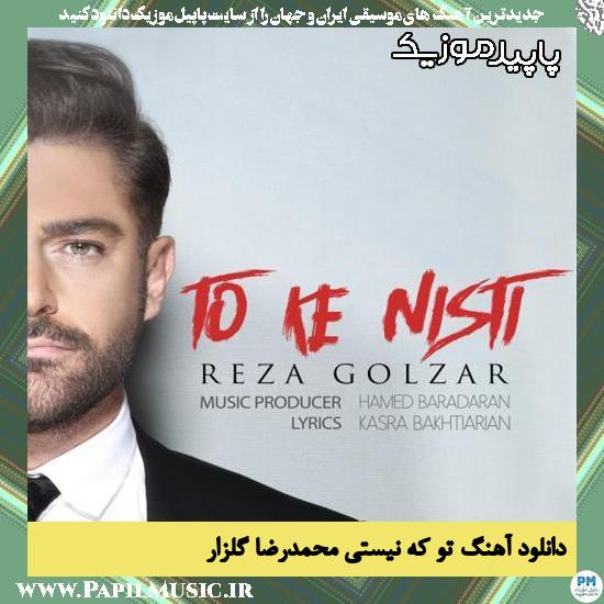 دانلود آهنگ تو که نیستی از محمدرضا گلزار